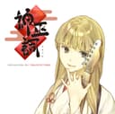 Glitter / 神巫詞 cover