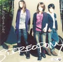 ツキアカリのミチシルベ cover