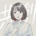 共創 cover