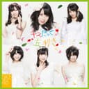 キスだって左利き cover