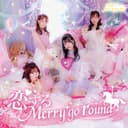 恋するMerry go round cover