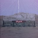 كل شيء الآن cover