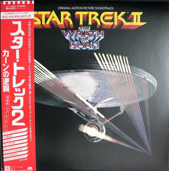 Star Trek II: The Wrath of Khan by James Horner
